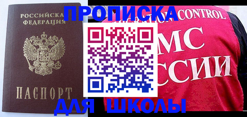 временная регистрация в квартире в Абинске