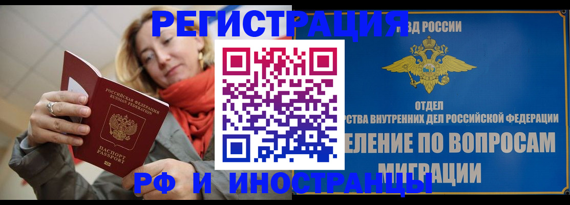 прописка для кредита в Абинске