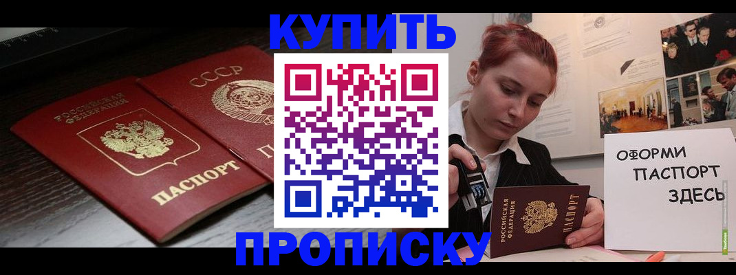 временная регистрация надежно в Абинске