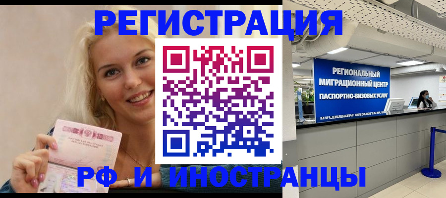 прописка ребенка в Абинске