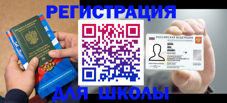 прописка в квартире в Абинске