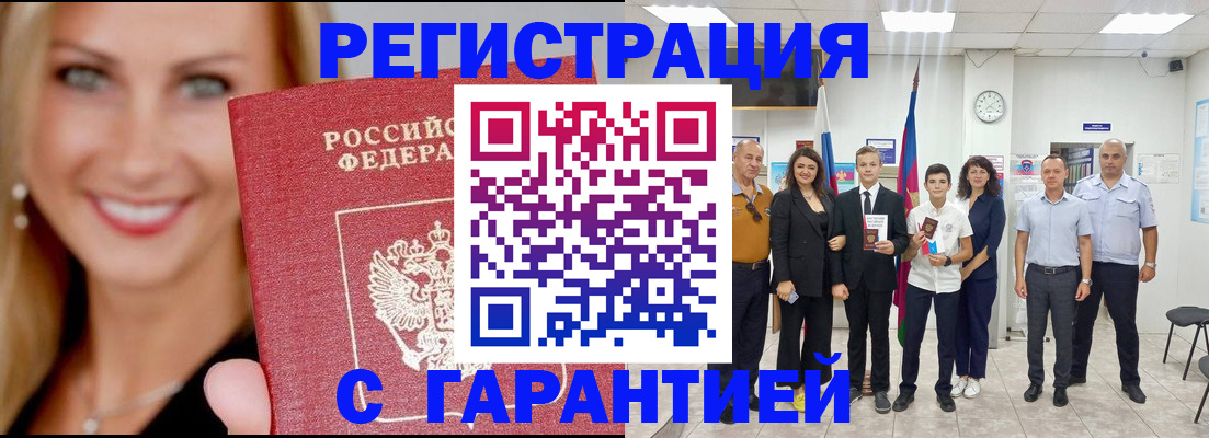 временная регистрация госуслуги в Абинске